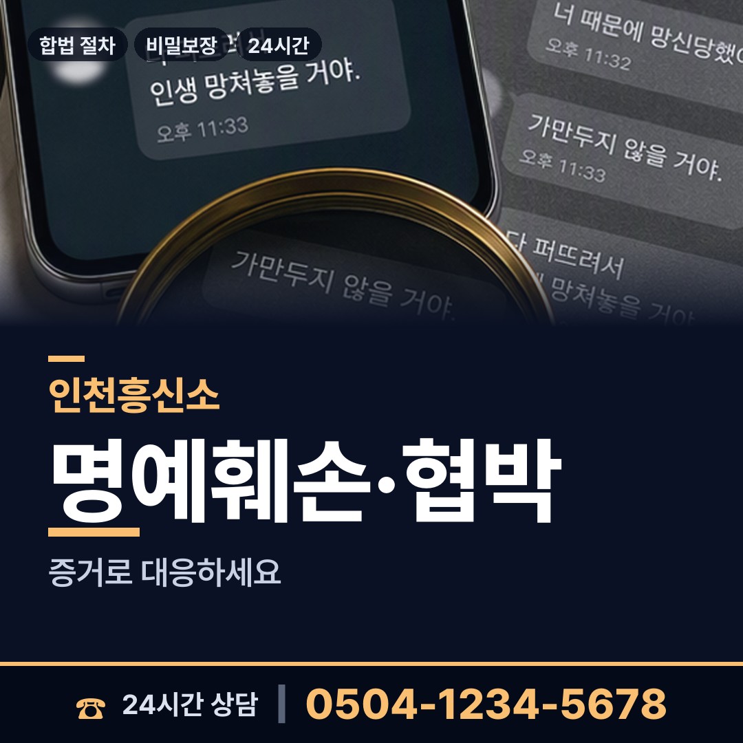 인천 양사면 대여금회수 상담 안내