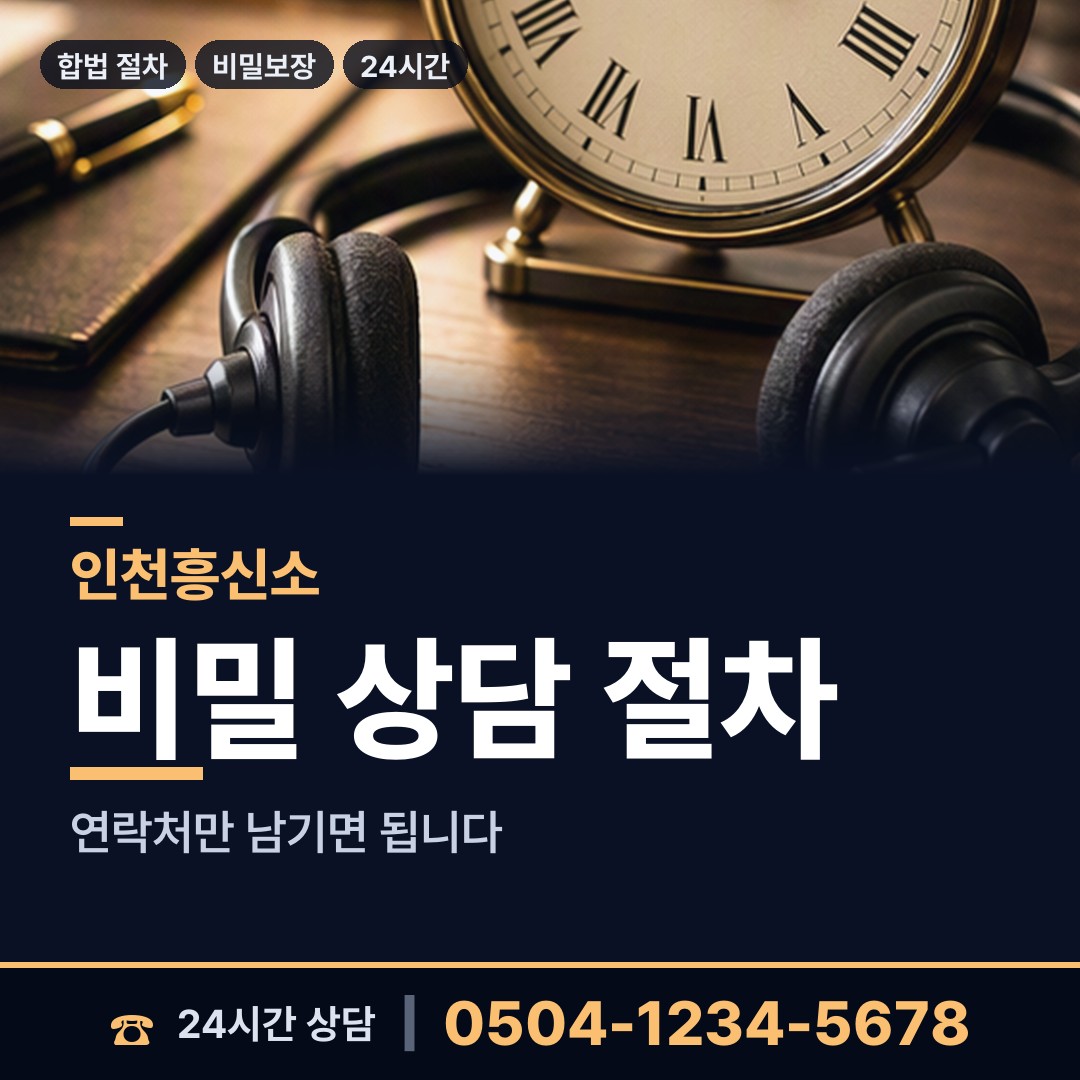 인천 양사면 실종자찾기 상담 안내
