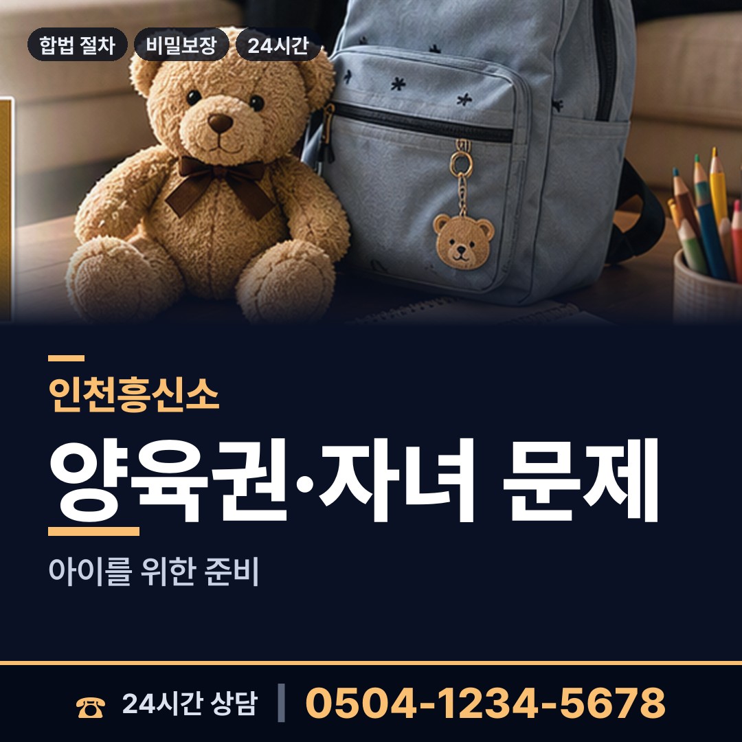 인천 양사면 상견례전조사 상담 안내